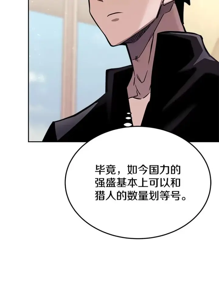 《今天开始当玩家》73.魔力契约图124