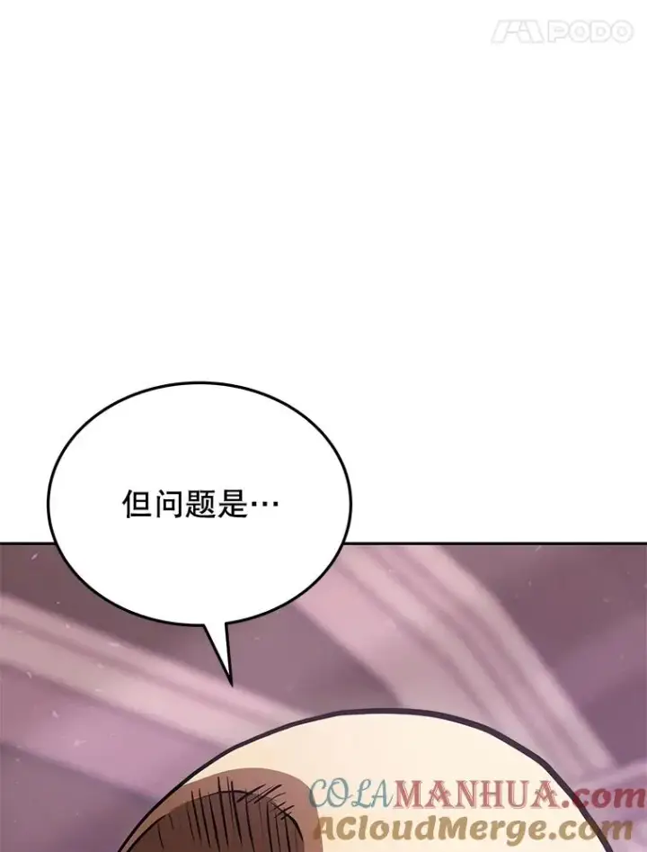 《今天开始当玩家》73.魔力契约图125