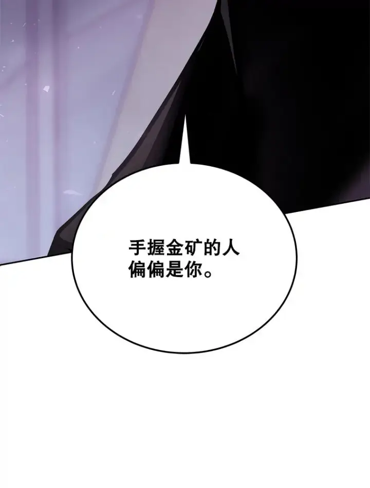 《今天开始当玩家》73.魔力契约图127
