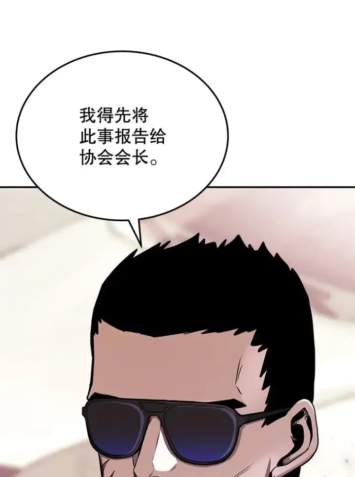 《今天开始当玩家》73.魔力契约图20