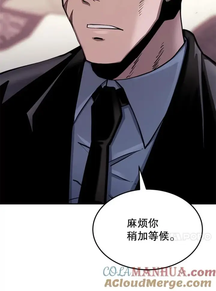 《今天开始当玩家》73.魔力契约图21