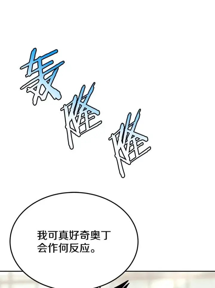 《今天开始当玩家》73.魔力契约图22