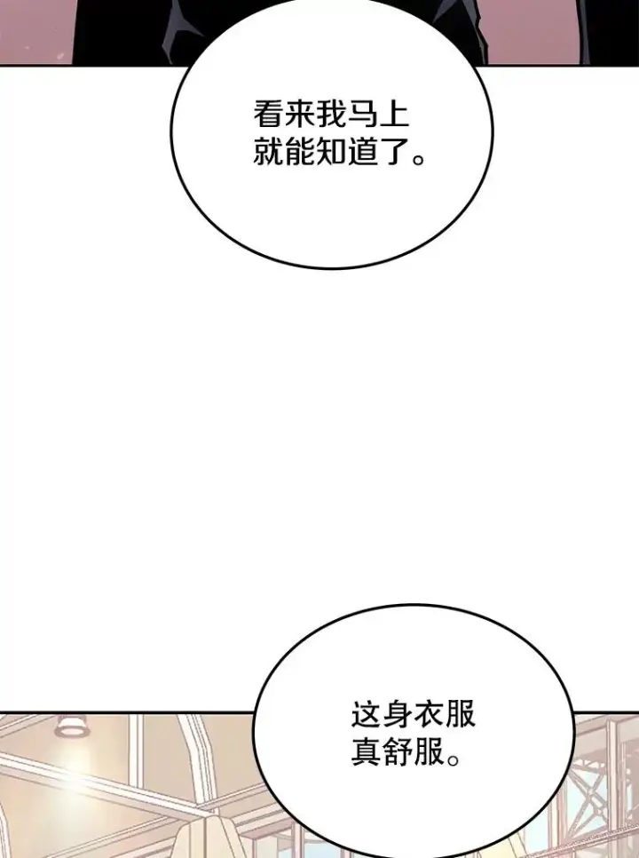 《今天开始当玩家》73.魔力契约图24
