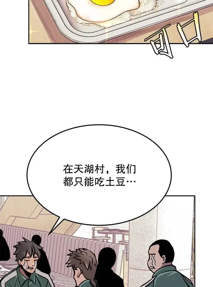 《今天开始当玩家》73.魔力契约图27