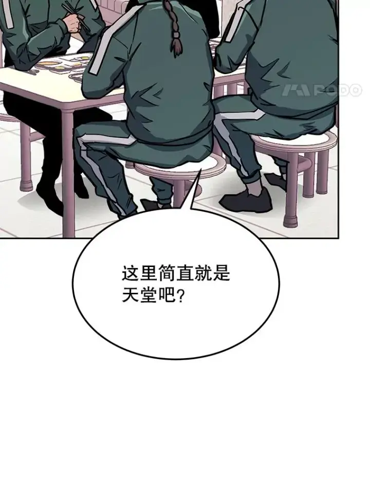 《今天开始当玩家》73.魔力契约图28