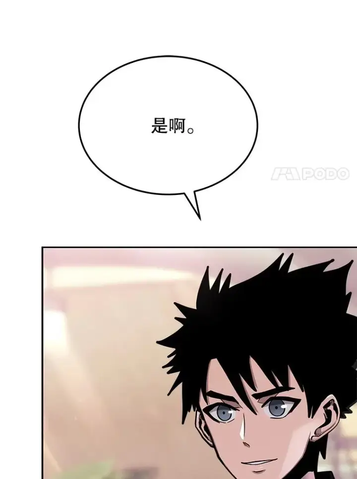 《今天开始当玩家》73.魔力契约图31