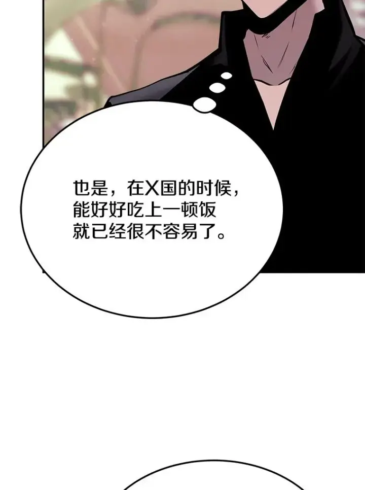 《今天开始当玩家》73.魔力契约图32