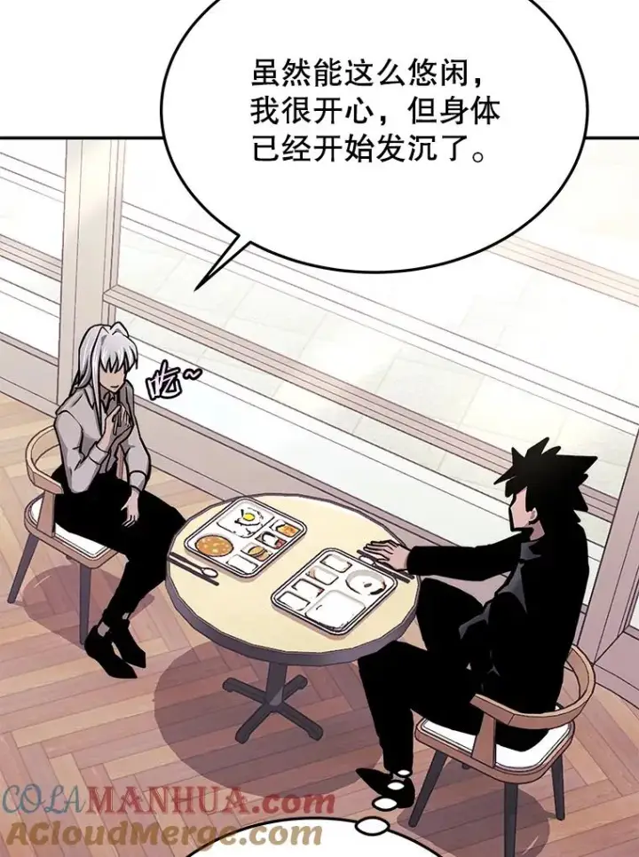 《今天开始当玩家》73.魔力契约图33
