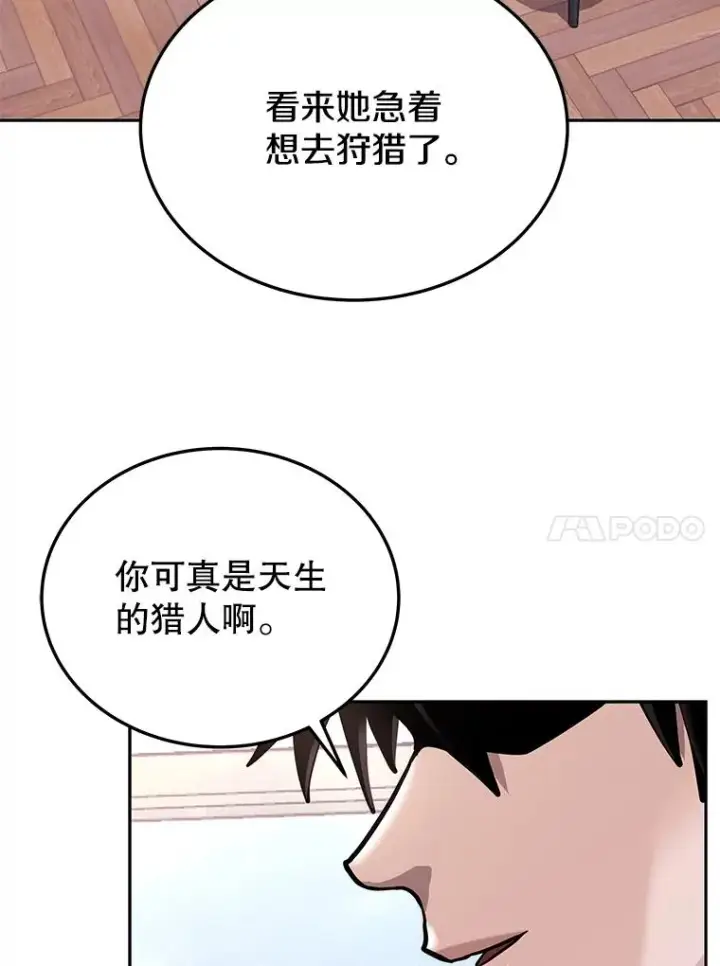 《今天开始当玩家》73.魔力契约图34