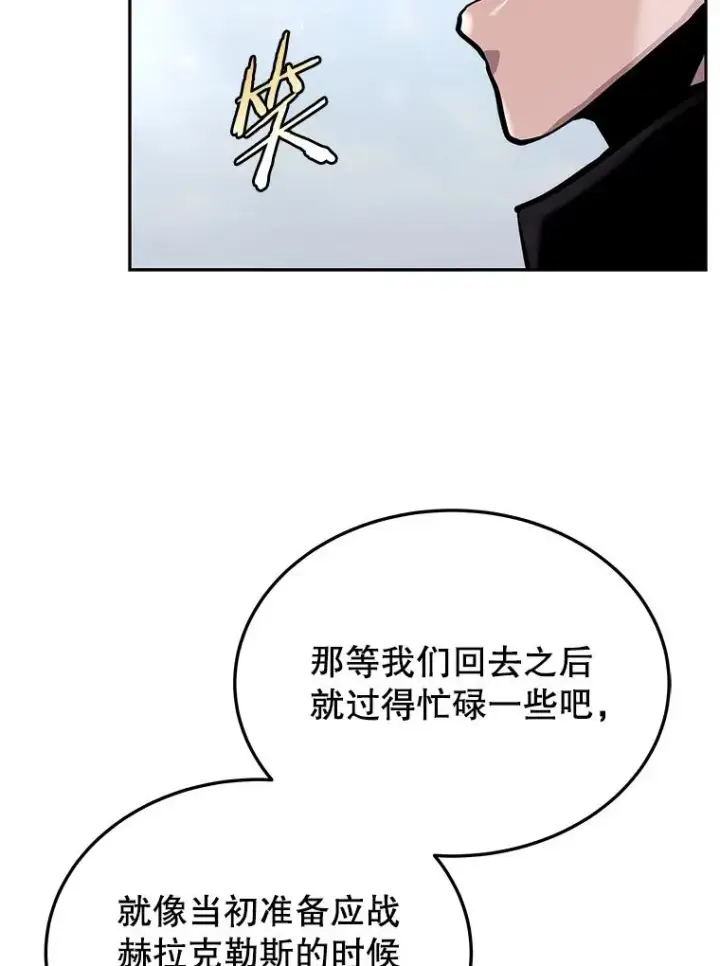 《今天开始当玩家》73.魔力契约图35