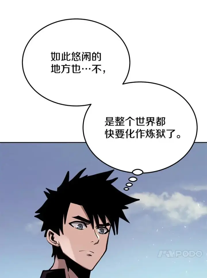 《今天开始当玩家》73.魔力契约图40