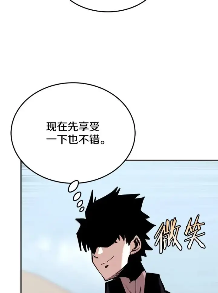 《今天开始当玩家》73.魔力契约图42