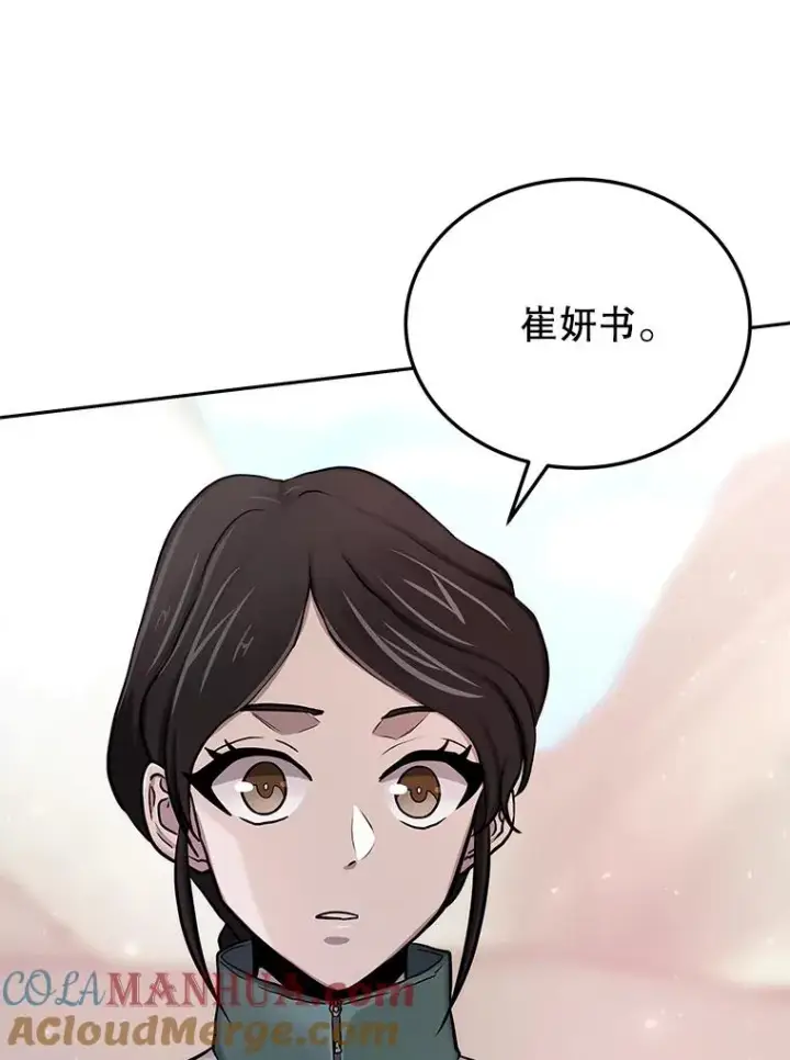 《今天开始当玩家》73.魔力契约图49