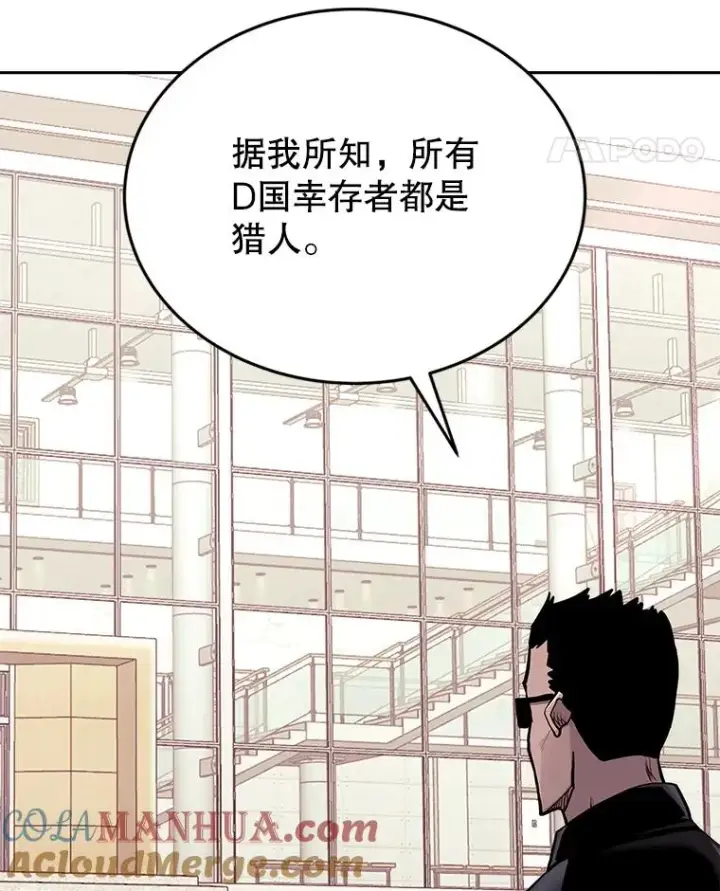 《今天开始当玩家》73.魔力契约图5