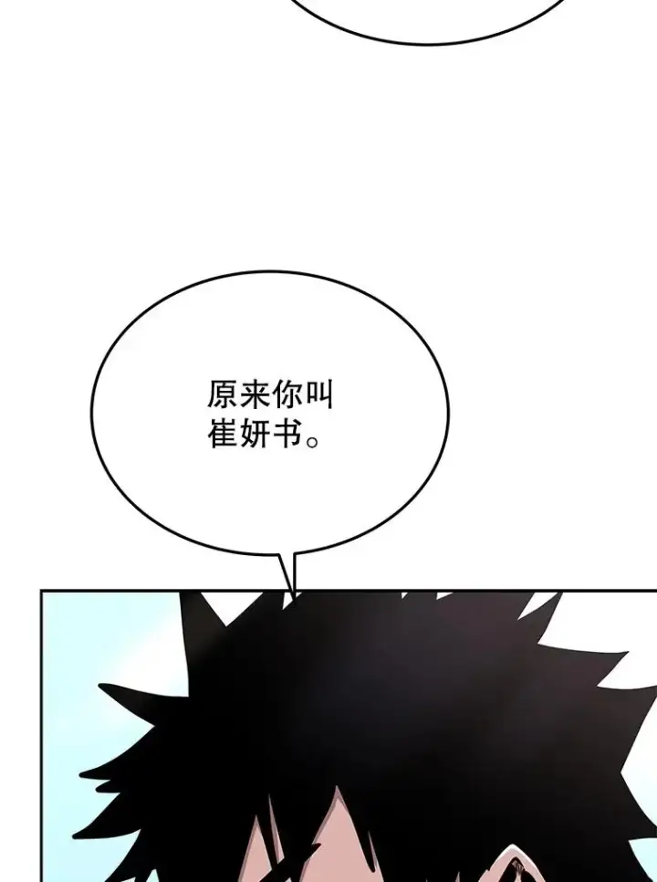 《今天开始当玩家》73.魔力契约图52
