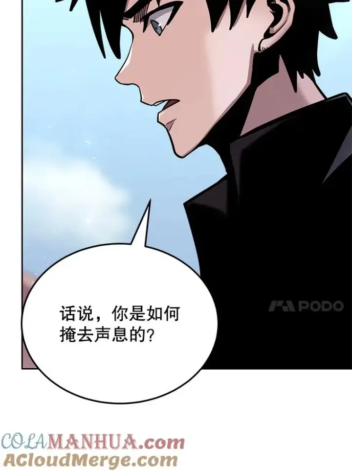 《今天开始当玩家》73.魔力契约图53
