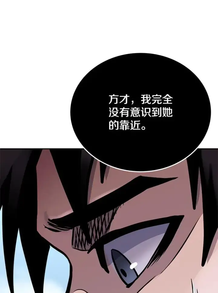 《今天开始当玩家》73.魔力契约图54