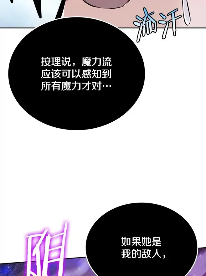 《今天开始当玩家》73.魔力契约图55
