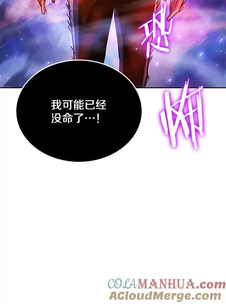 《今天开始当玩家》73.魔力契约图57