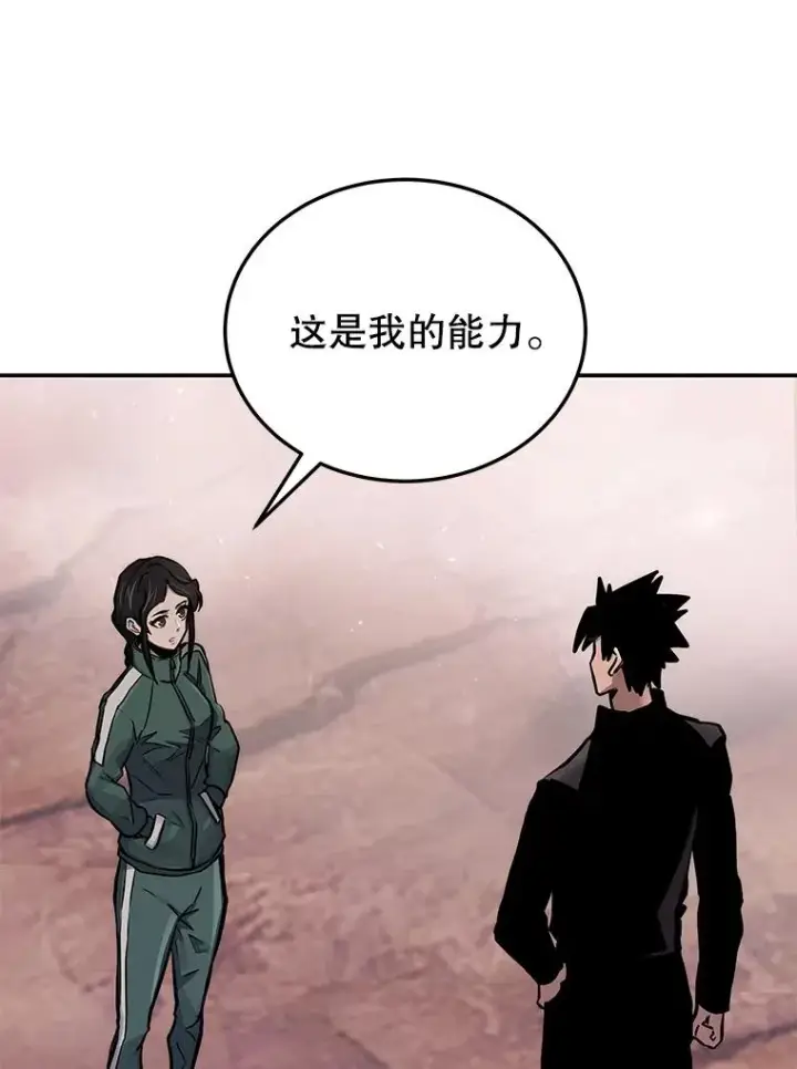 《今天开始当玩家》73.魔力契约图58