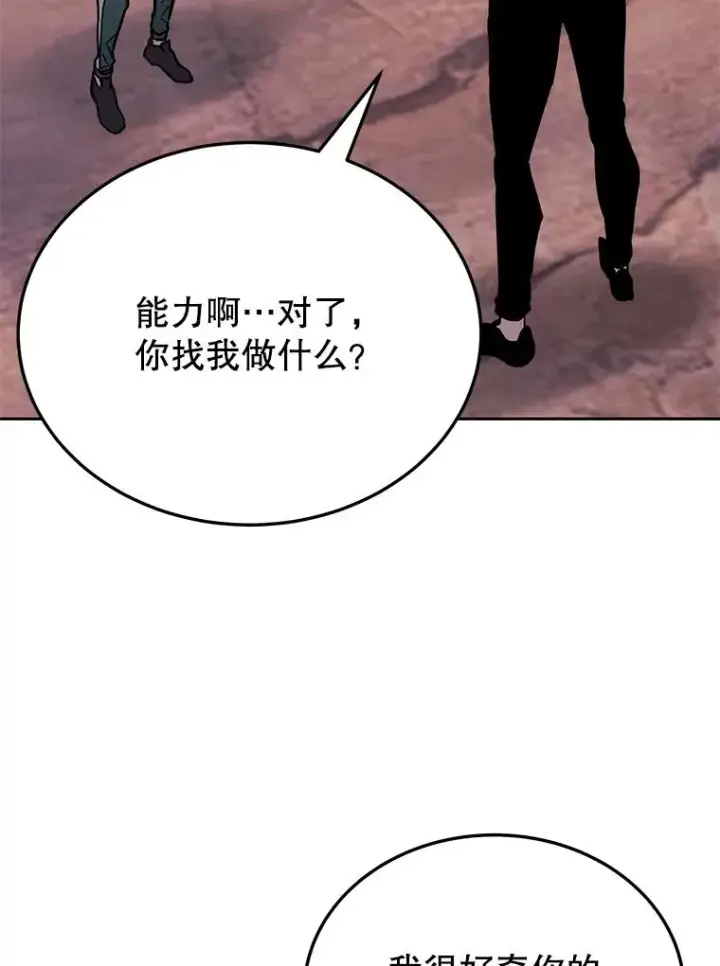 《今天开始当玩家》73.魔力契约图59