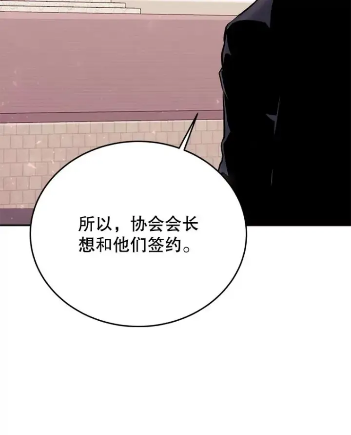 《今天开始当玩家》73.魔力契约图6