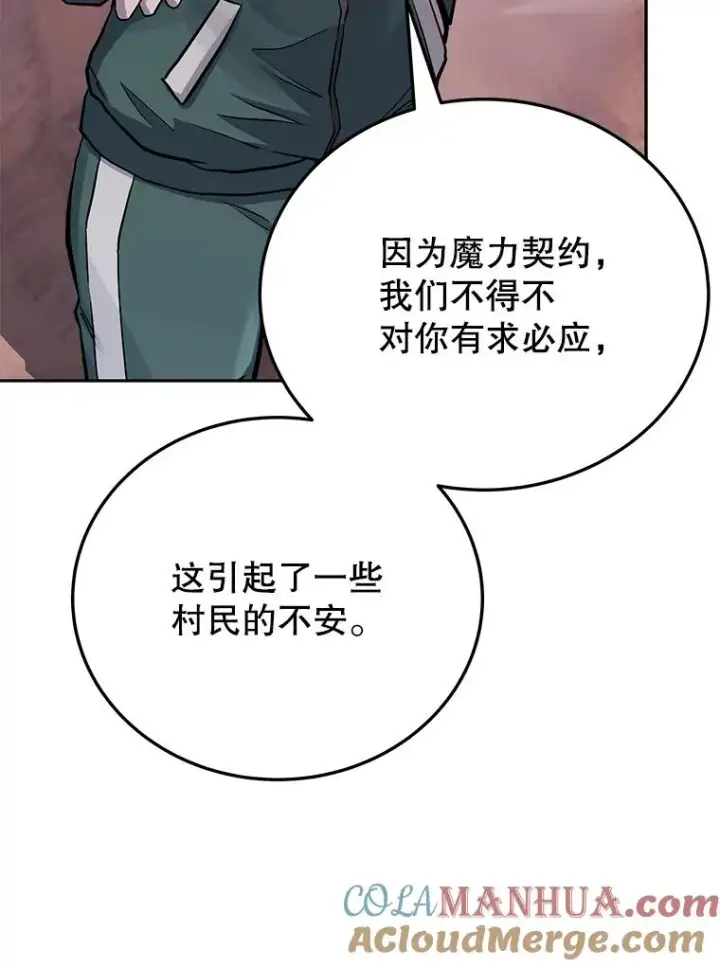 《今天开始当玩家》73.魔力契约图61