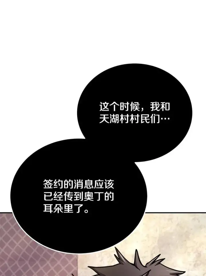 《今天开始当玩家》73.魔力契约图64