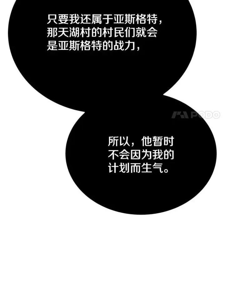 《今天开始当玩家》73.魔力契约图66