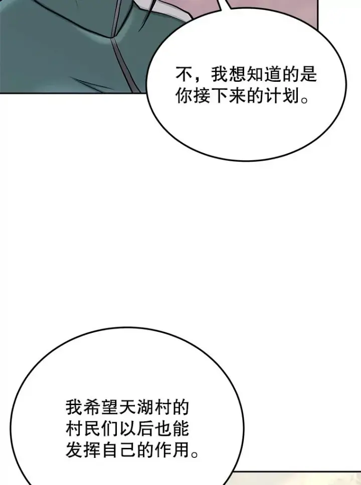 《今天开始当玩家》73.魔力契约图68