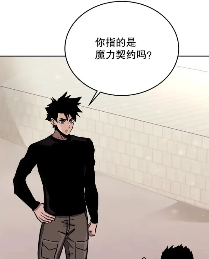 《今天开始当玩家》73.魔力契约图7