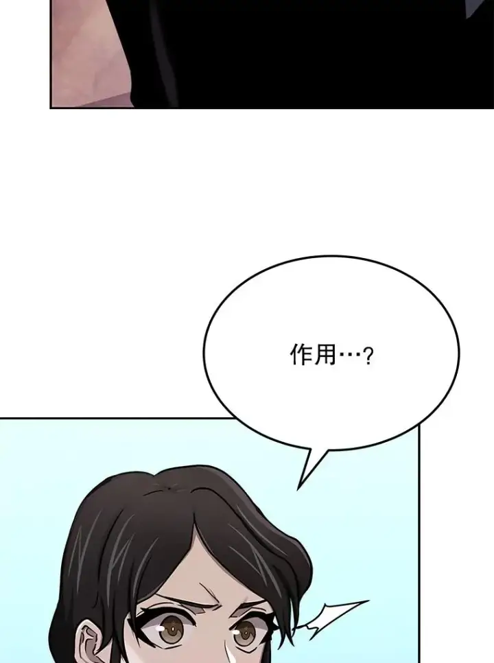 《今天开始当玩家》73.魔力契约图70