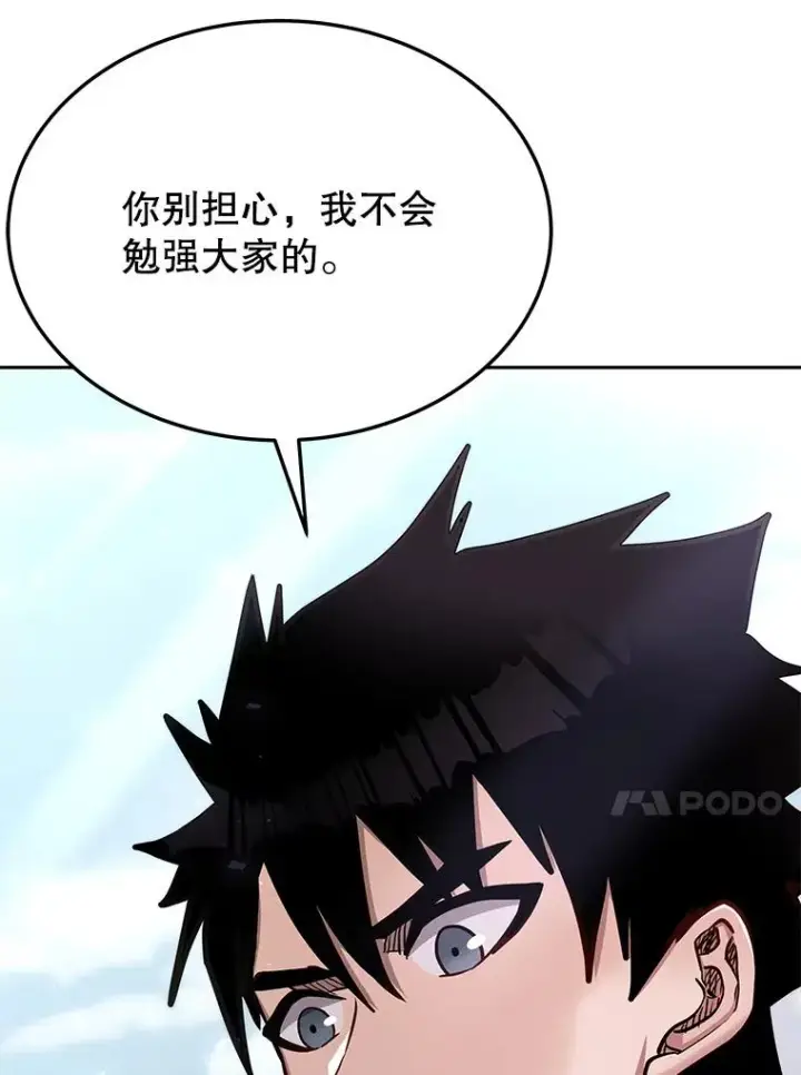 《今天开始当玩家》73.魔力契约图72