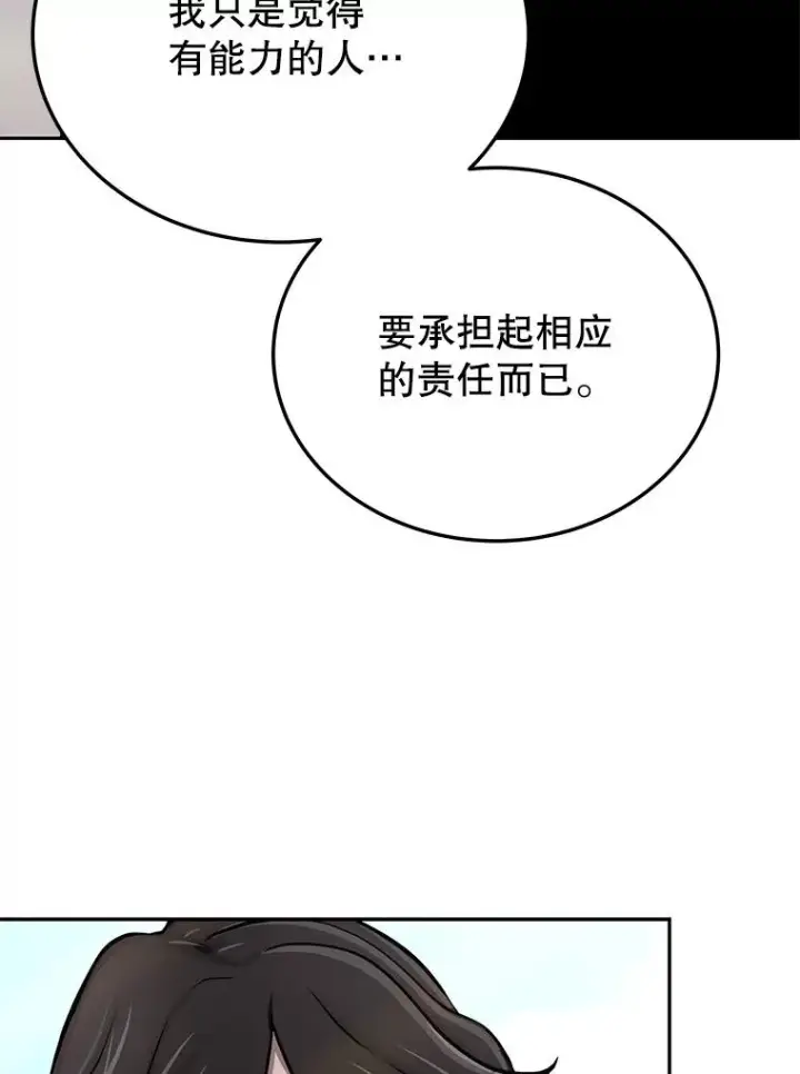 《今天开始当玩家》73.魔力契约图74