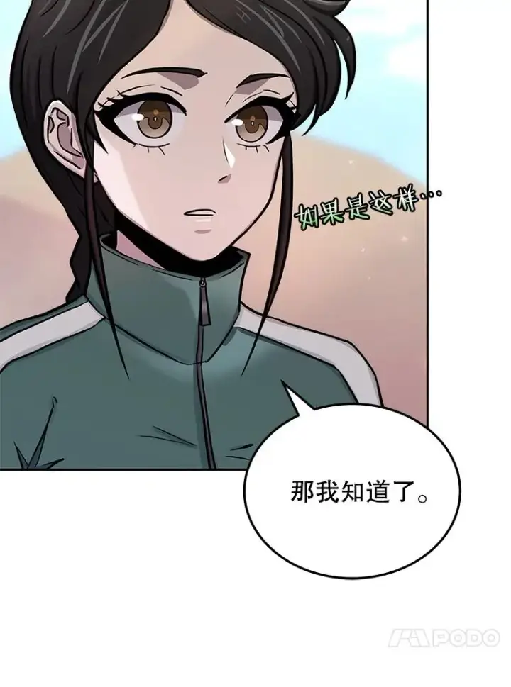 《今天开始当玩家》73.魔力契约图75