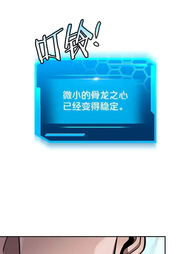 《今天开始当玩家》73.魔力契约图78
