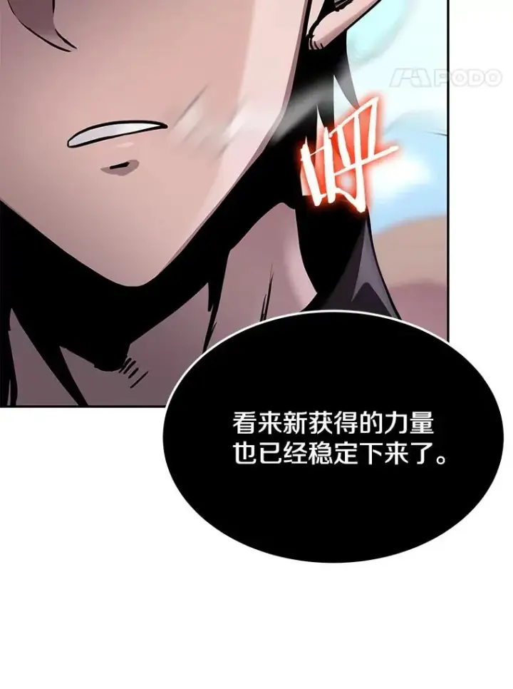 《今天开始当玩家》73.魔力契约图79
