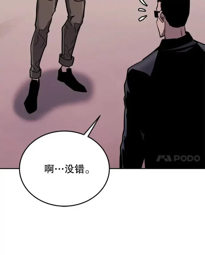 《今天开始当玩家》73.魔力契约图8