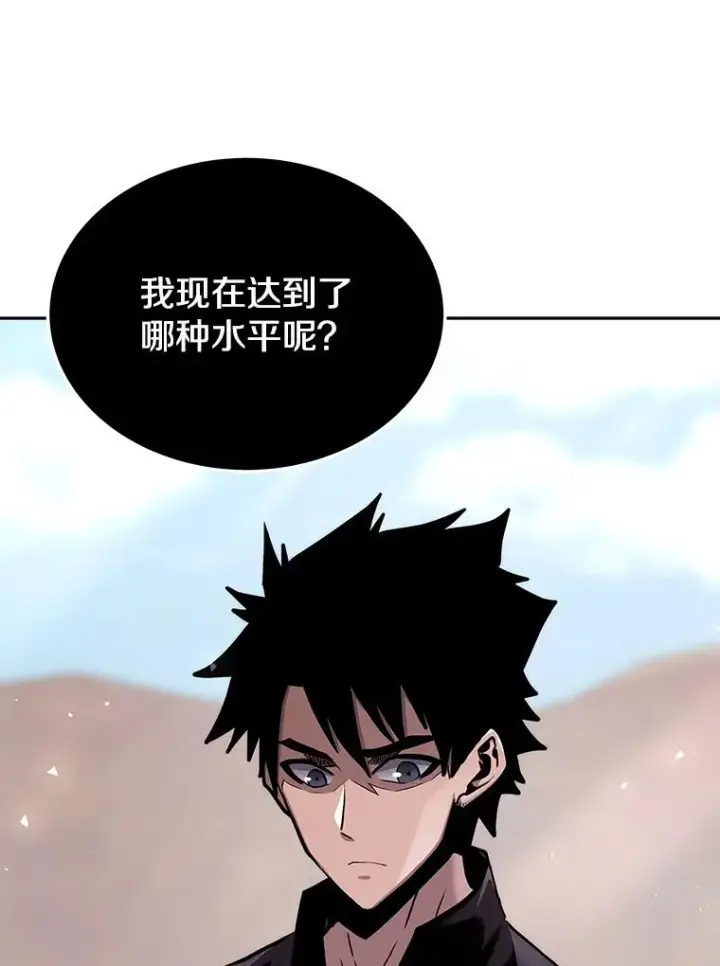 《今天开始当玩家》73.魔力契约图80