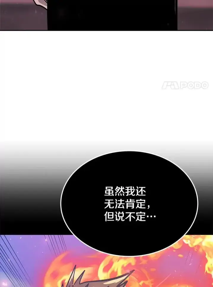 《今天开始当玩家》73.魔力契约图82