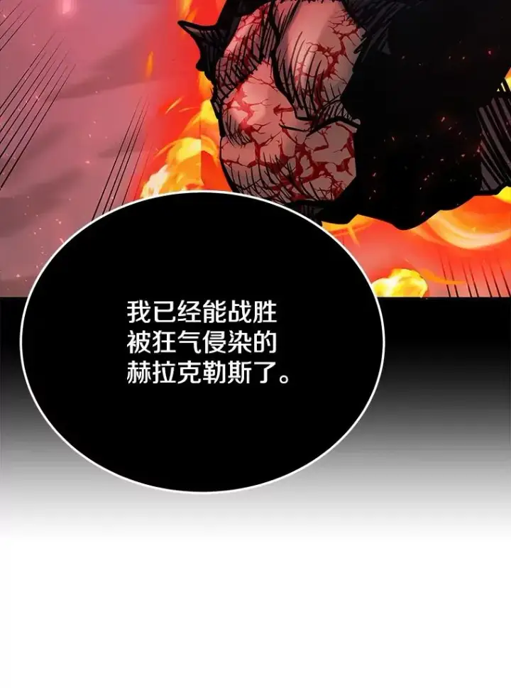 《今天开始当玩家》73.魔力契约图84