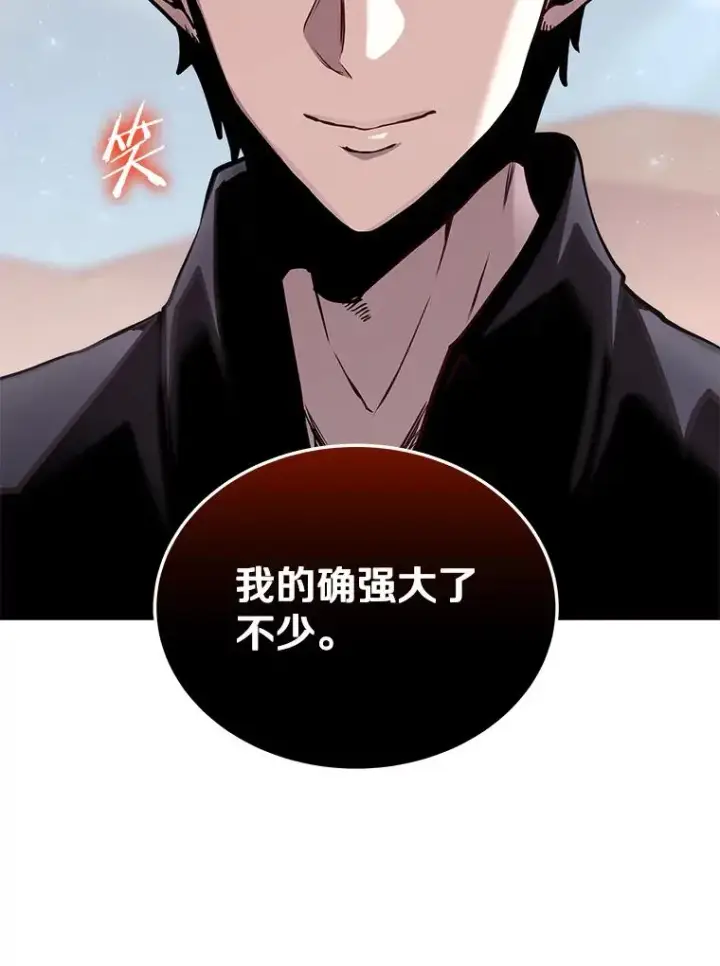 《今天开始当玩家》73.魔力契约图86