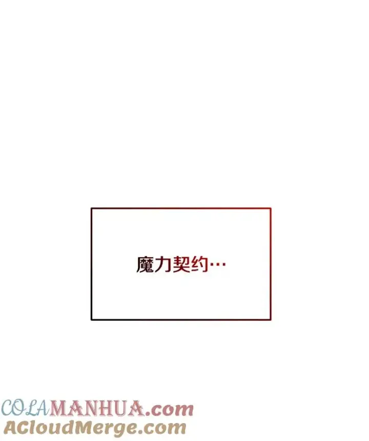 《今天开始当玩家》73.魔力契约图9