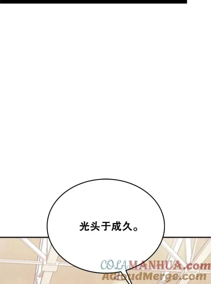 《今天开始当玩家》73.魔力契约图97