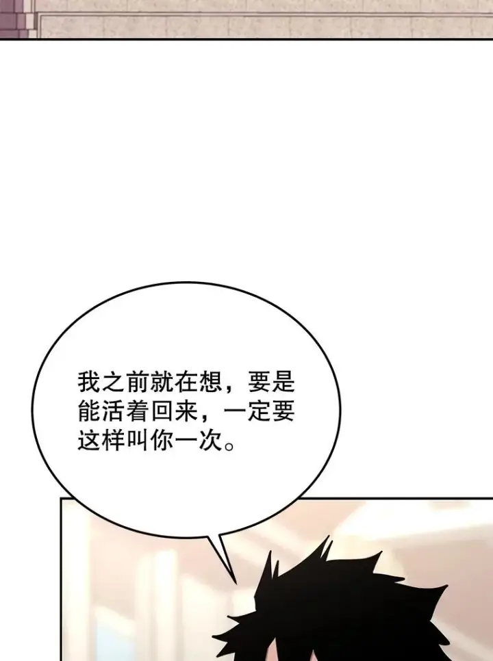 《今天开始当玩家》73.魔力契约图99