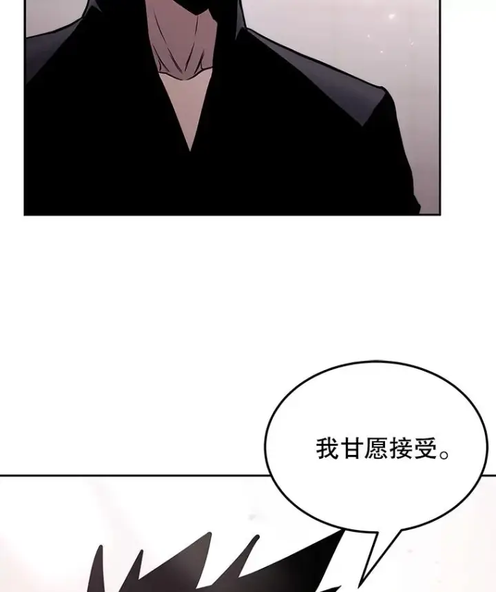 《今天开始当玩家》74.再见奥丁图10