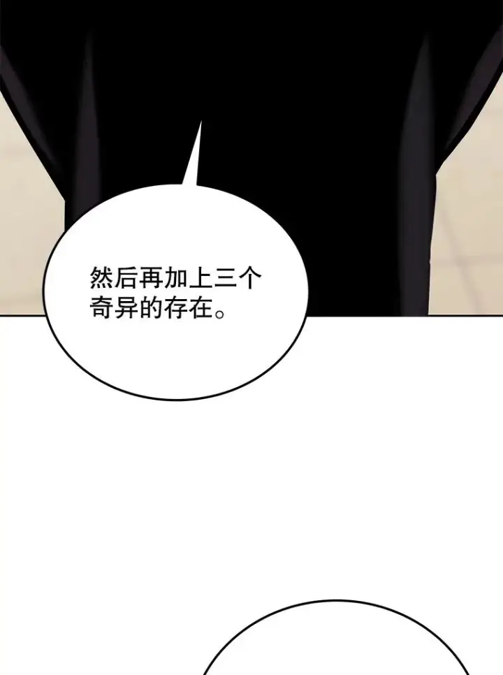 《今天开始当玩家》74.再见奥丁图100