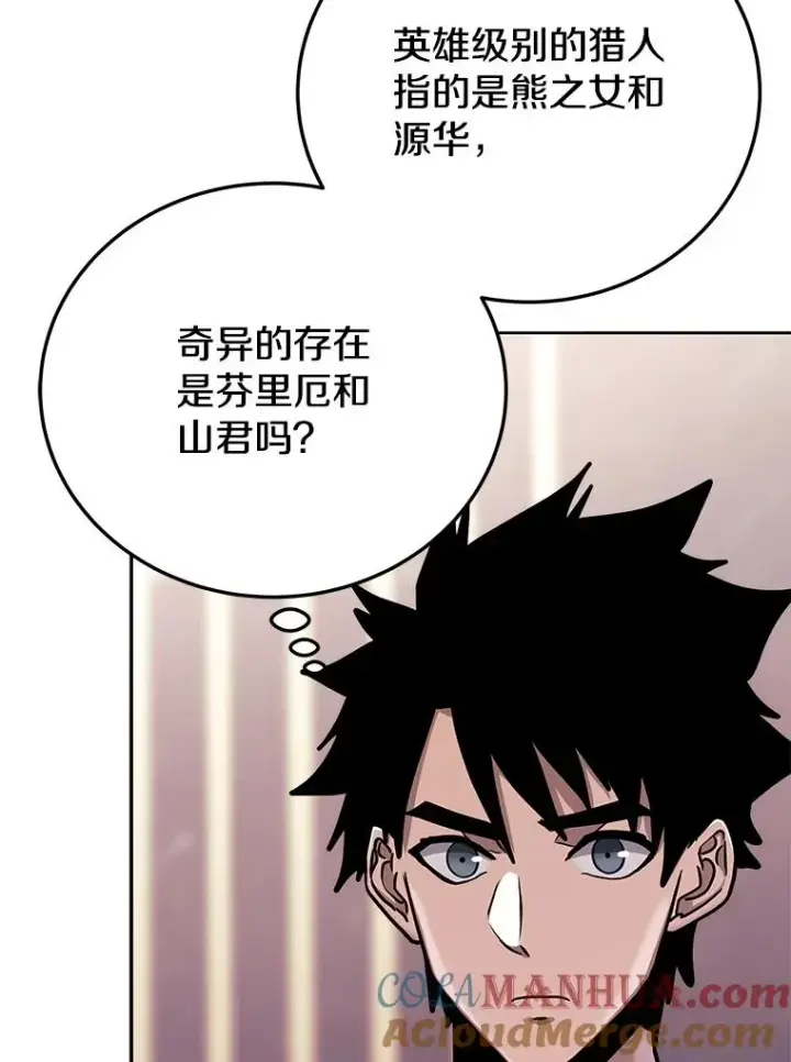 《今天开始当玩家》74.再见奥丁图101