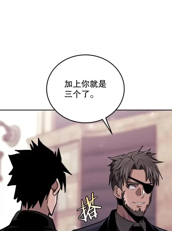 《今天开始当玩家》74.再见奥丁图103