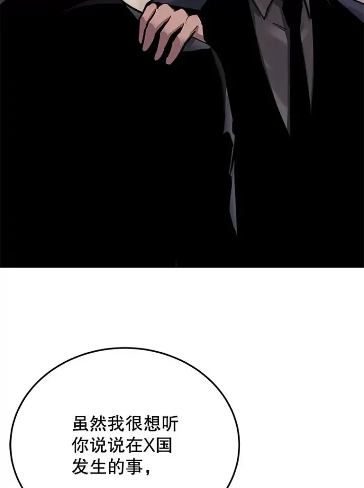 《今天开始当玩家》74.再见奥丁图104